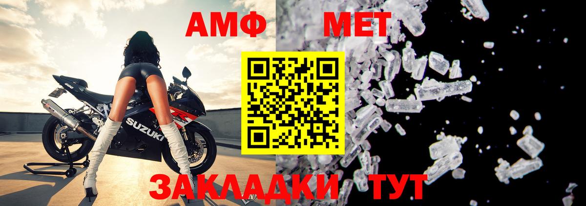 Амфетамин VHQ  Amphetamine  Гудермес  Вход с VPN 