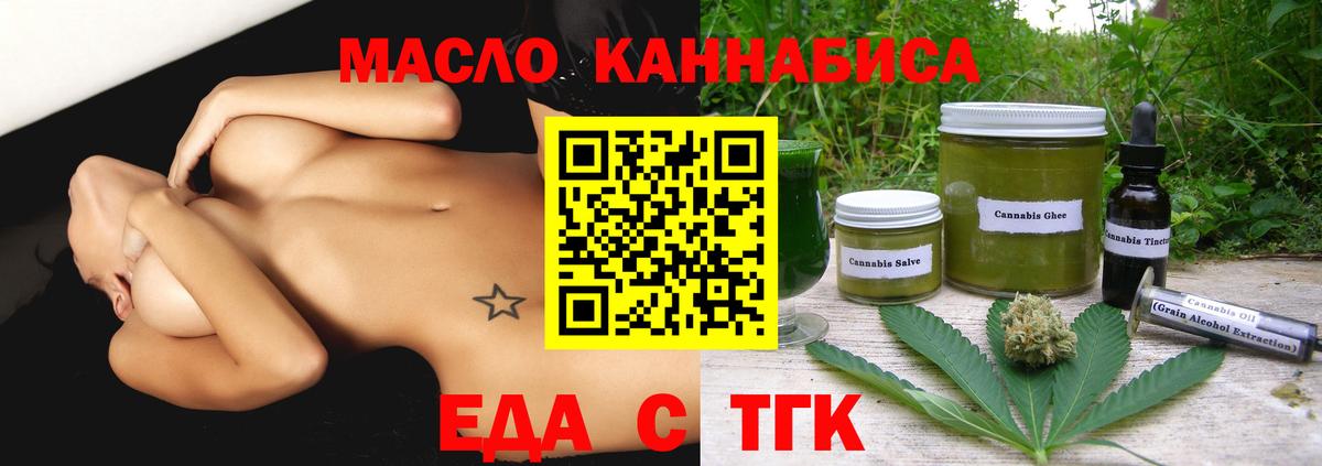 Cannafood конопля  Вход с VPN  Гудермес 