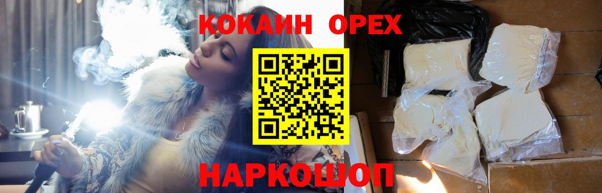 КОКАИН Колумбийский Гудермес