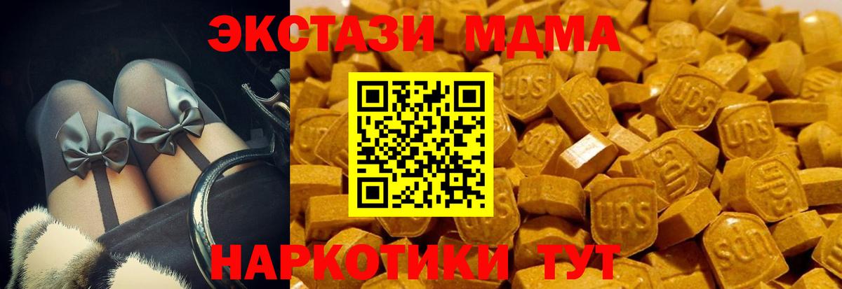 Ecstasy MDMA  Вход с VPN  купить наркотик  MEGA рабочий сайт  Гудермес  Ecstasy  ЭКСТАЗИ VHQ 
