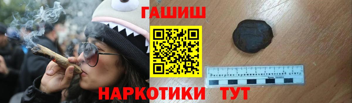Гудермес  ГАШ ice o lator  Вход с VPN  ГАШ  Гашиш убойный 