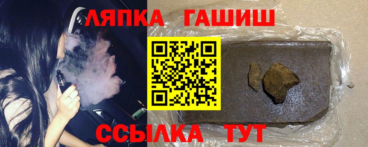 Канабис  ГАШИШ  Гудермес  Кокаин  Меф кристаллы  Вход с VPN 