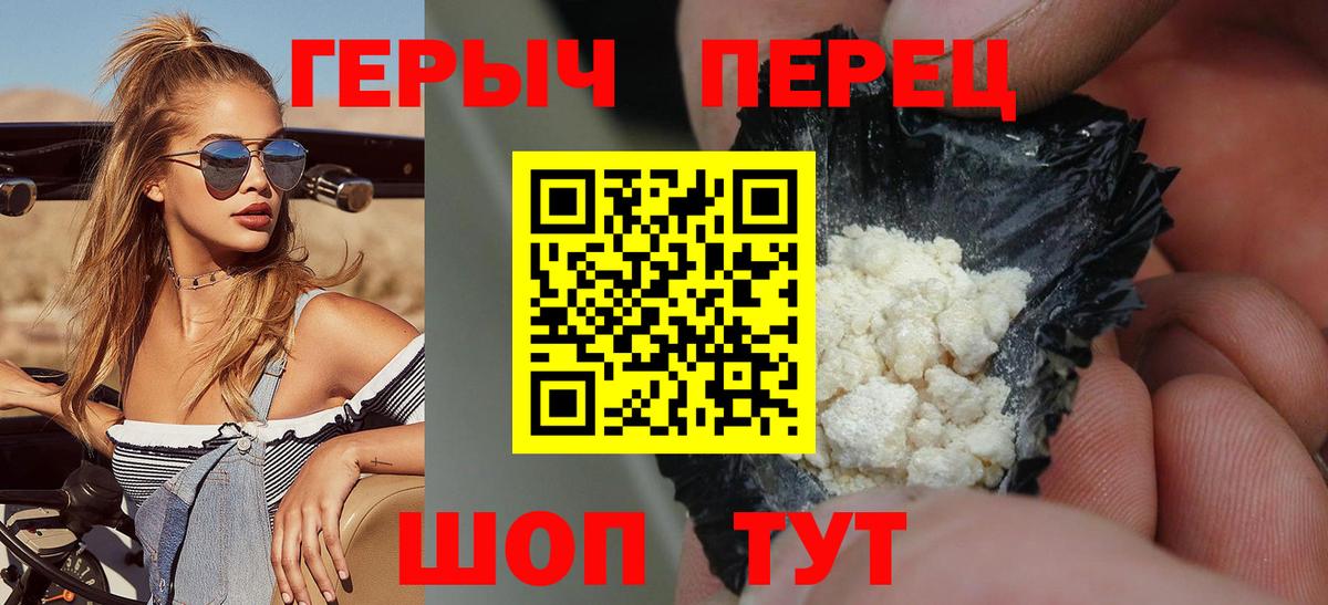 Героин VHQ  Вход с VPN  ГЕРОИН  Гудермес 