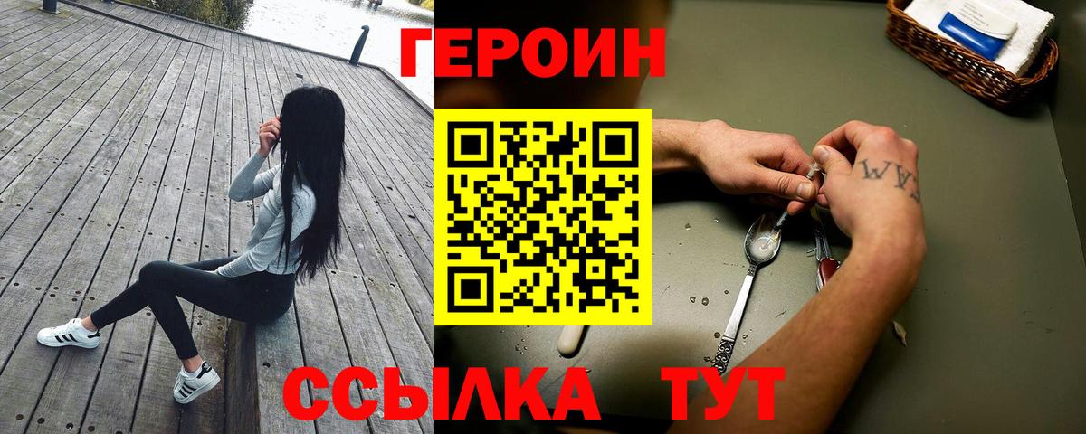 Героин VHQ Гудермес