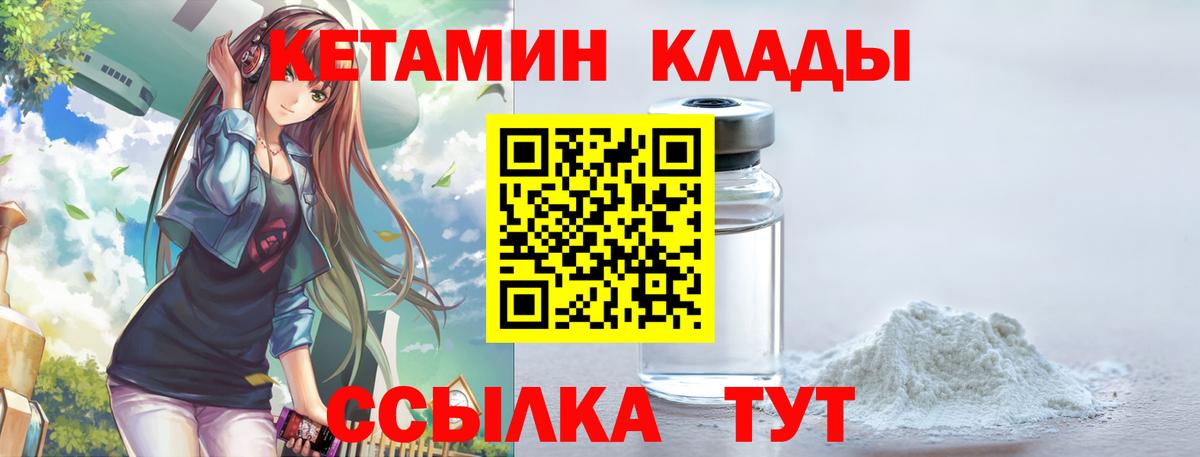 КЕТАМИН ketamine  Вход с VPN  КЕТАМИН VHQ  Гудермес 