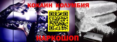 кокаин VHQ Балаково