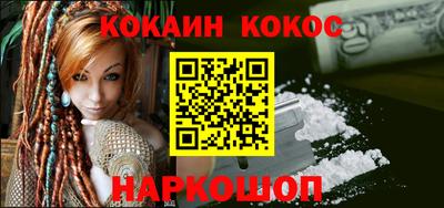 кокаин VHQ Балаково