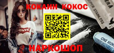 кокаин перу Балашиха
