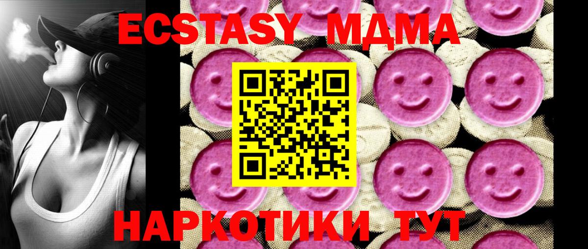 МДМА молли Гудермес