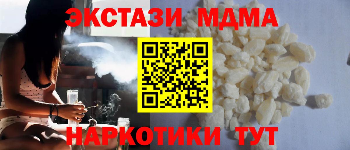 МДМА  МДМА Molly  Вход с VPN  Гудермес 