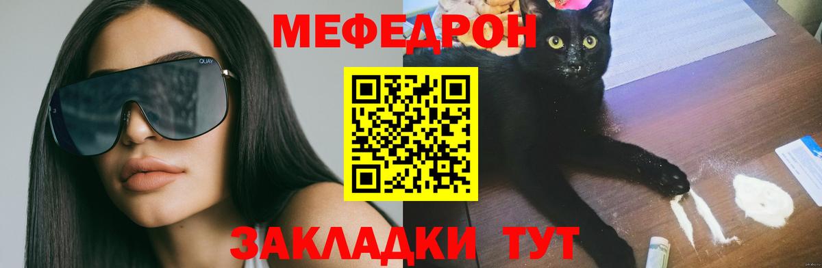 Меф мяу мяу мука Гудермес