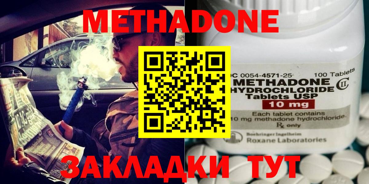 Метадон белоснежный Гудермес