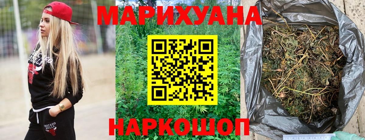 Конопля SATIVA & INDICA  Вход с VPN  Гудермес  Конопля Amnesia  Шишки марихуана Bruce Banner 